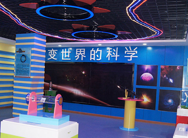 科普探究体验馆