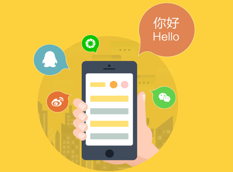 社交类APP